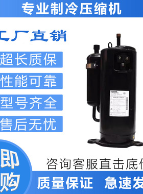 变频空调制冷压缩机520v/5JD650ZBA22/5JD420ZAA22/5JD650ZCA22