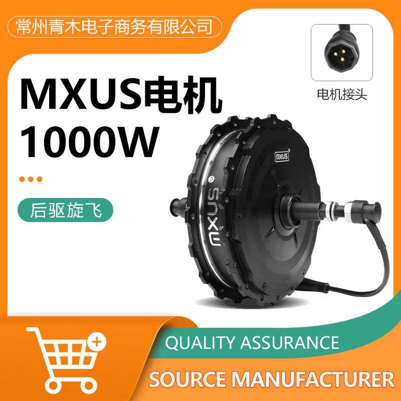 mxus轮毂电机48V1000W山地自行车改装电动车套件助力车配件GDR-19