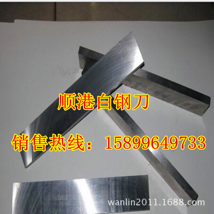 供应---瑞典 gao钴韧性 白钢刀 标准17钴白钢条料 瑞典17钴