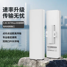 COMFAST无线900兆网桥POE供电5.8G监控工程10KM传输网桥 E313ACv2