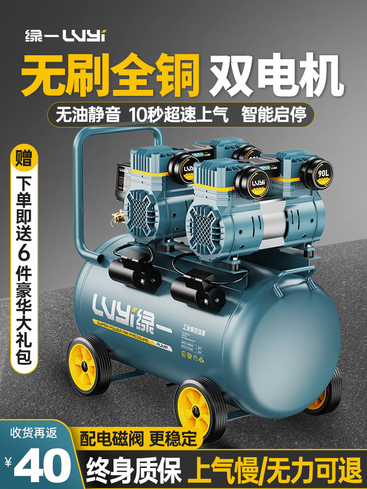 无油空压机静音气泵工业级空气压缩机小型220V便携木工高压垒德株