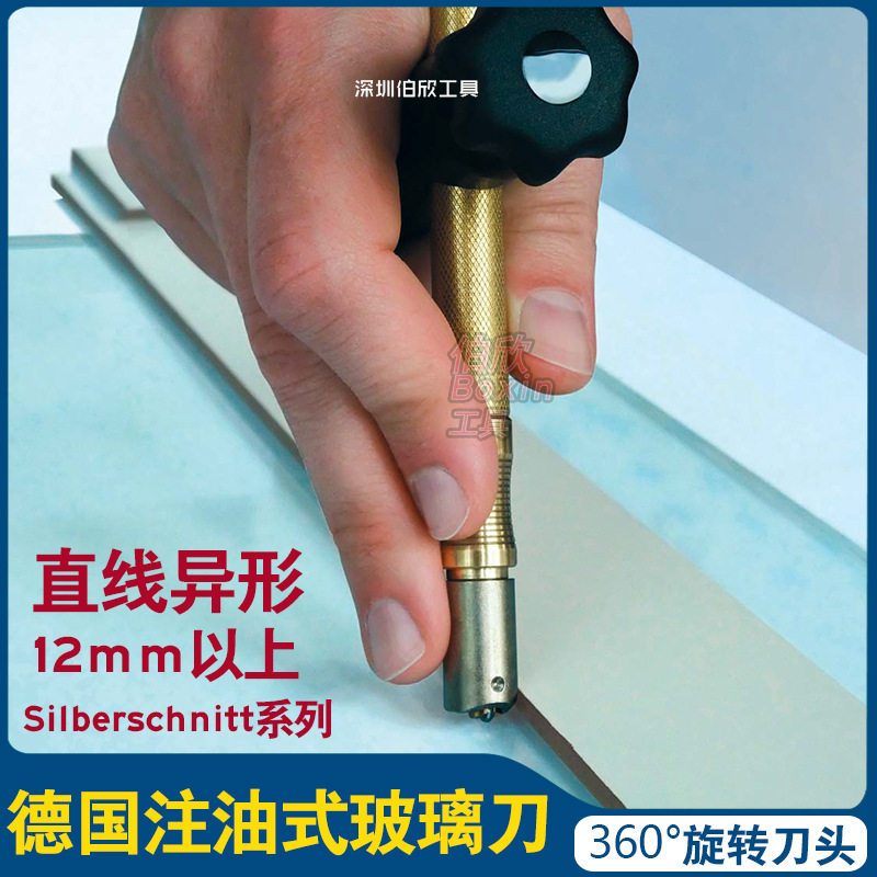德国进口Bohle划厚圆玻璃刀2000型注油铜柄360度旋转高档手工刀