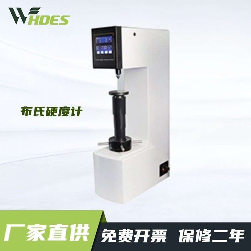 锡德恩斯  HB-3000B布氏硬度数显电子布氏铸造铁钢硬度仪热处理硬
