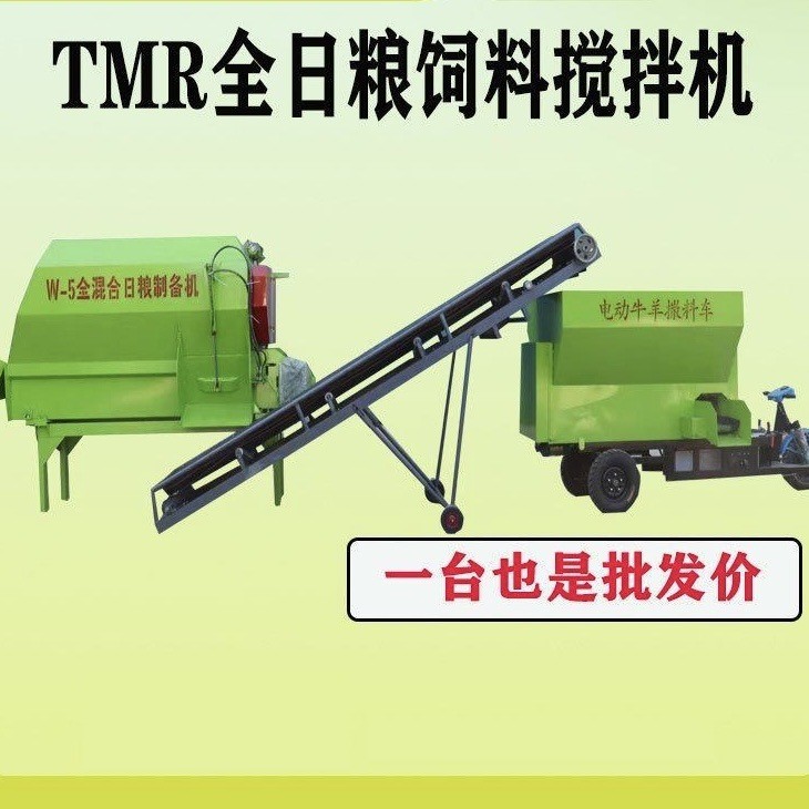 全日粮饲料搅拌机 牛羊秸秆饲料混合搅拌粉碎一体机 拌草机 TMR