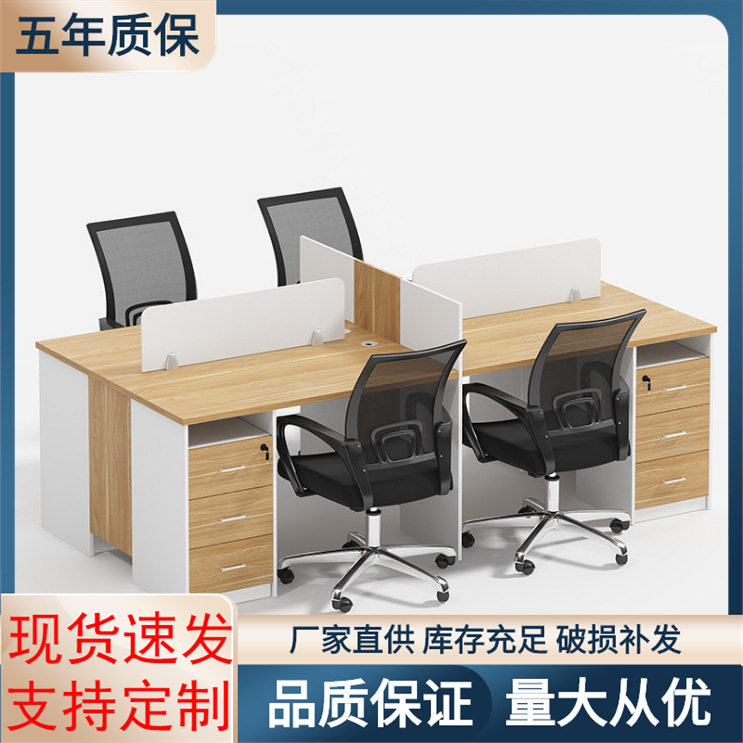 职员桌4人位现代简约办公桌椅组合 双人位电脑桌员工位佛山办公桌