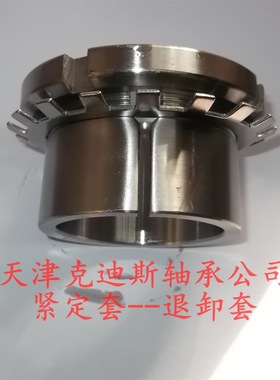 供应  AH3234 G 退卸套