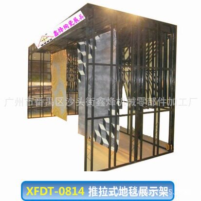 地毯展示架 平移式地毯展架 墙布样品展示柜 窗帘展架 毛毯展示架