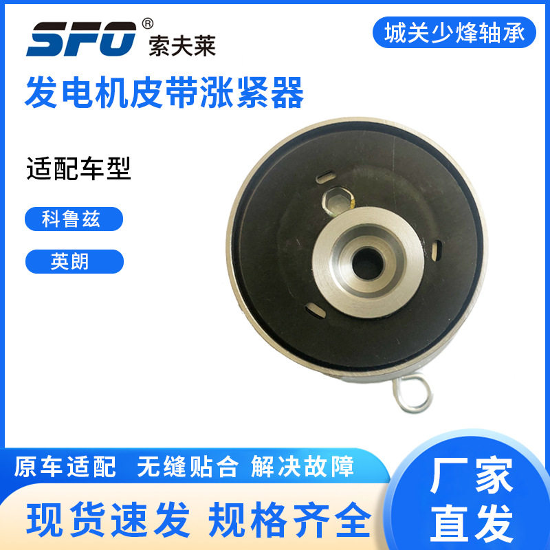 厂家批发涨紧轮55574864适用雪佛兰科鲁兹涨紧轮张紧器附件惰轮