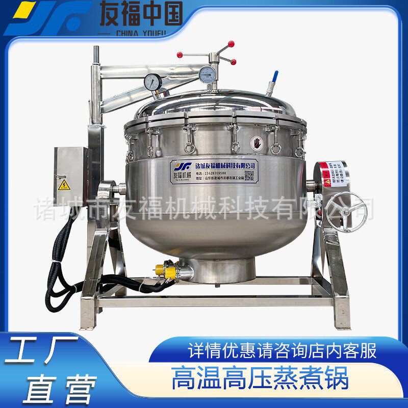 商用大型粽子高压蒸煮锅牛羊骨汤蒸煮锅电热可倾斜高温高压蒸煮锅
