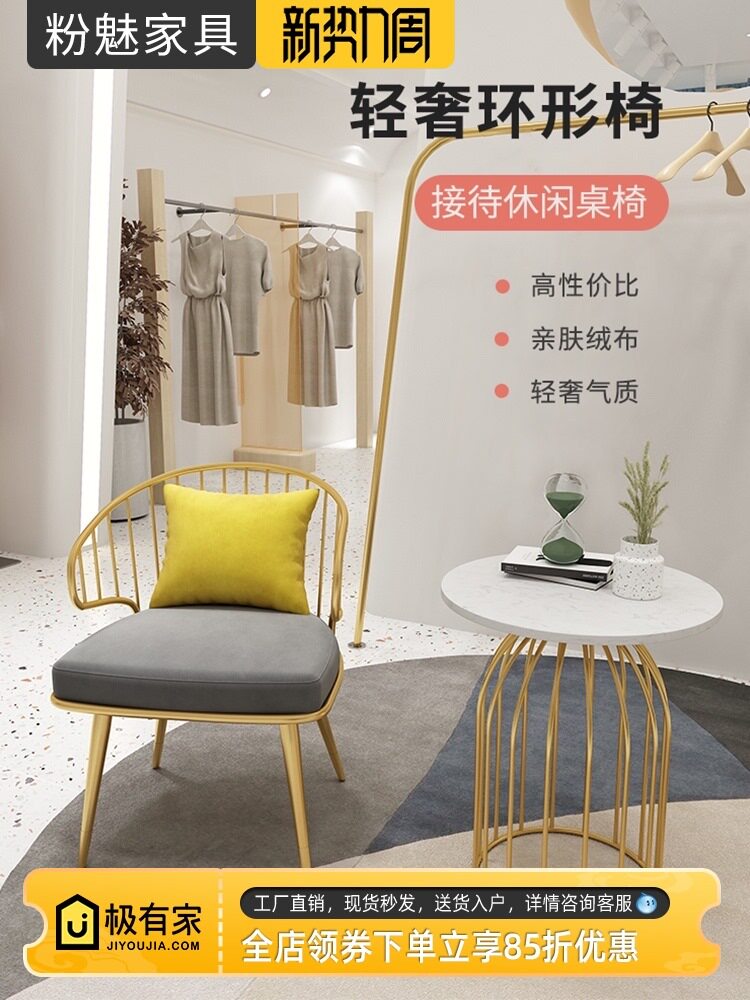 服装店轻奢休闲椅阳台一桌两椅铁艺时尚创意靠背椅子简约现代网红