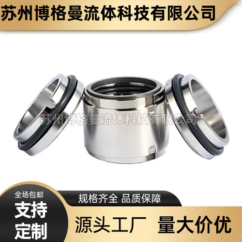 厂家直供M74D-195机械密封泵用机械密封M74D机械密封品质保证
