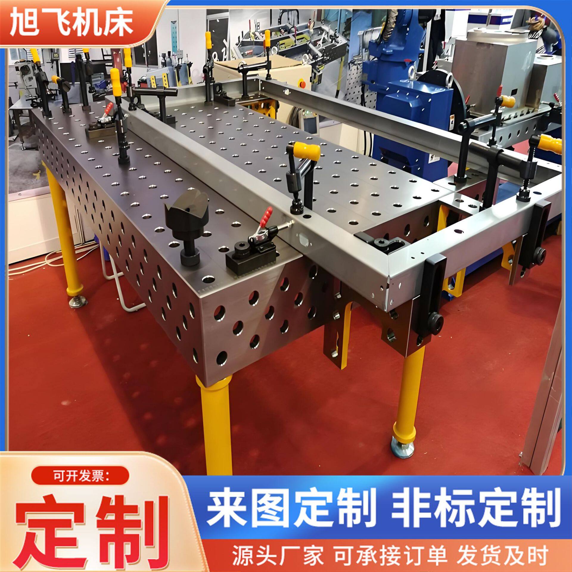 三维柔性焊接平台工装夹具多孔定位铸铁检验平台机器人划线平板