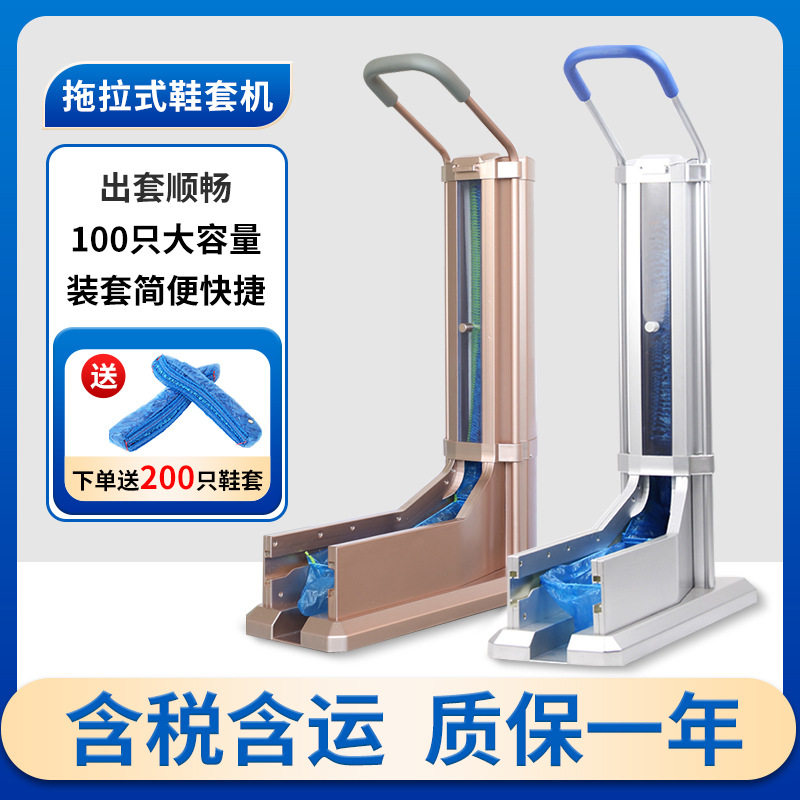 全自动鞋套机一次性脚套机家用新款工厂车间商用扶手拖拉穿套鞋机