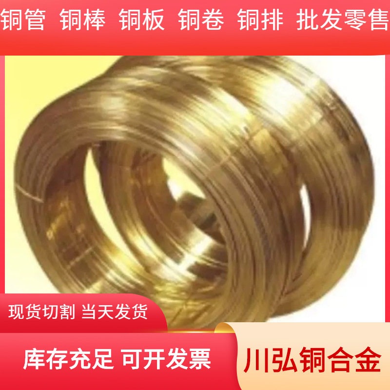 现货供应C68700铝黄铜板规格齐全可零切C68700铝黄铜棒铜合金
