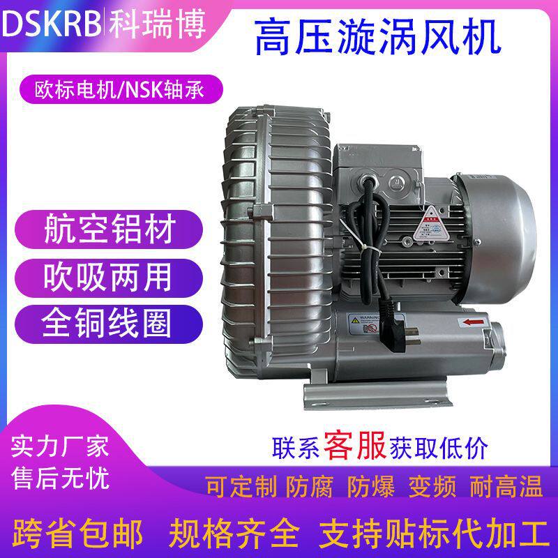 11千瓦真空上料旋涡气泵11KW烘箱吹风刀高压风机11kw高压漩涡风机