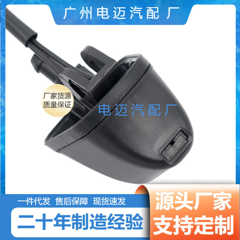 适用于宝马E91汽车前盖清洗喷嘴喷水嘴喷水清洗器61667131299
