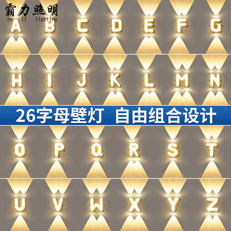 户外英文字母壁灯防水庭院灯diy墙面装饰创意外墙射灯门口洗墙灯