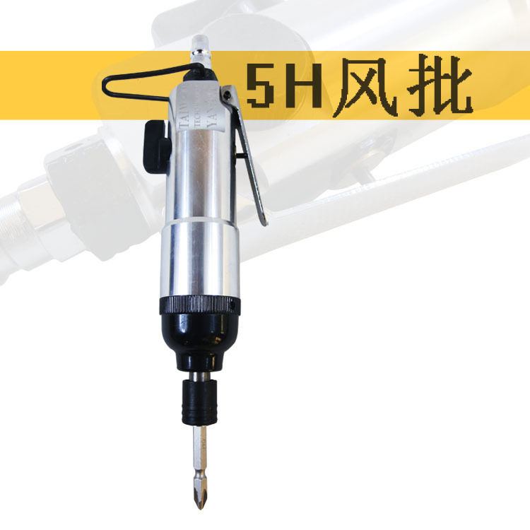 气动螺丝刀/气动风批/气动螺丝批/气动起子/起批/气动改锥工具