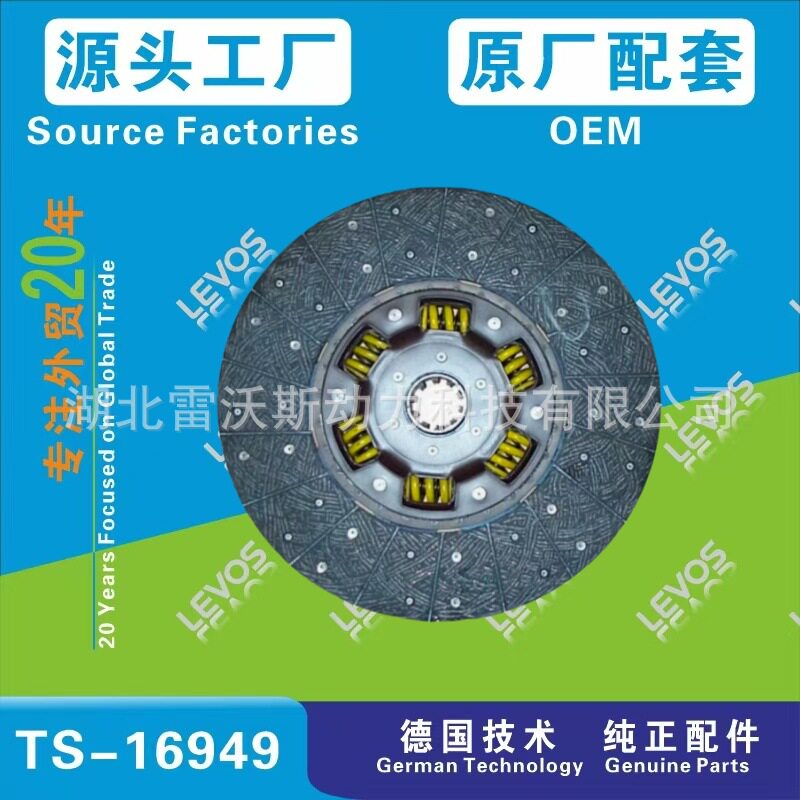 1-31240-621-0 430原厂供应汽车配件从动盘总成离合器片430*250