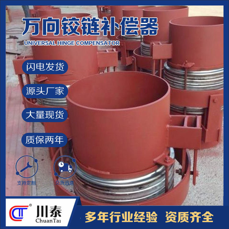万向铰链补偿器不锈钢波纹金属膨胀节DN800耐高压补偿接头国标图片