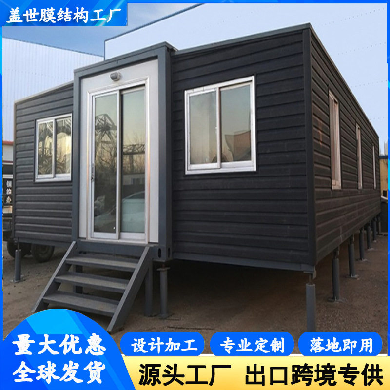 跨境可移动双翼拓展集装箱房景区创意住宅移动板房户外简易活动房