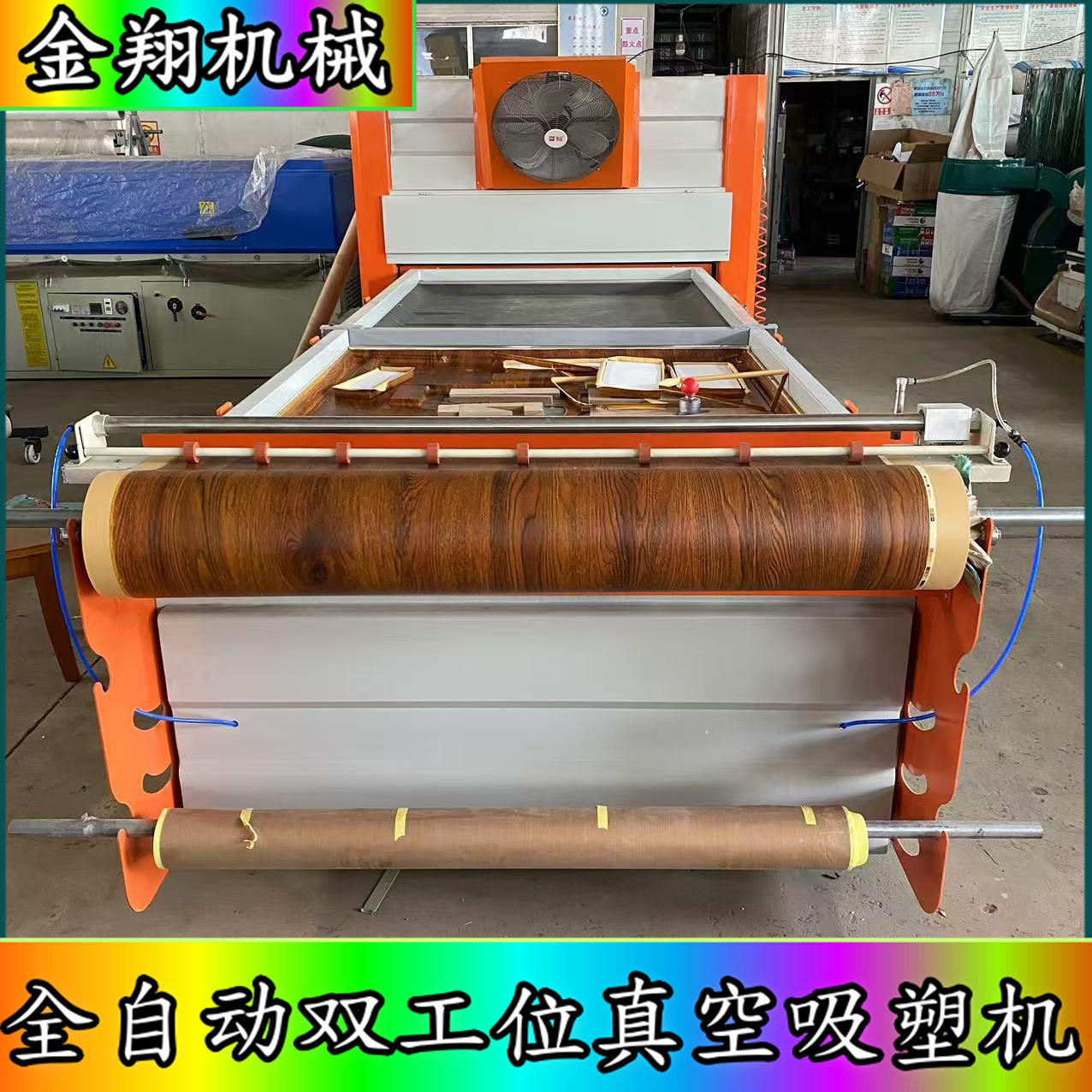 木工机械自动锁扣真空覆膜机 一体式推拉仓硬包真空吸塑机