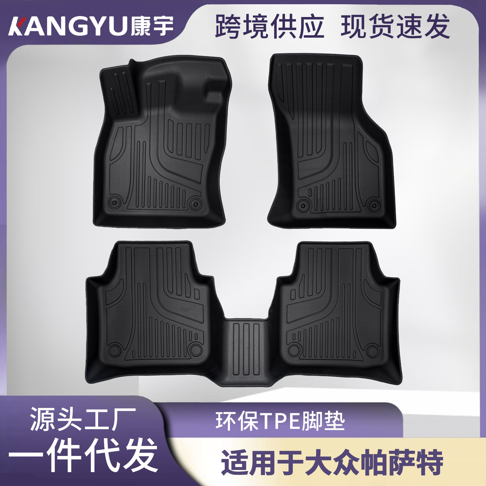 适用于19-25款大众帕萨特脚垫全环保TPE汽车脚垫3D全天候材质地垫