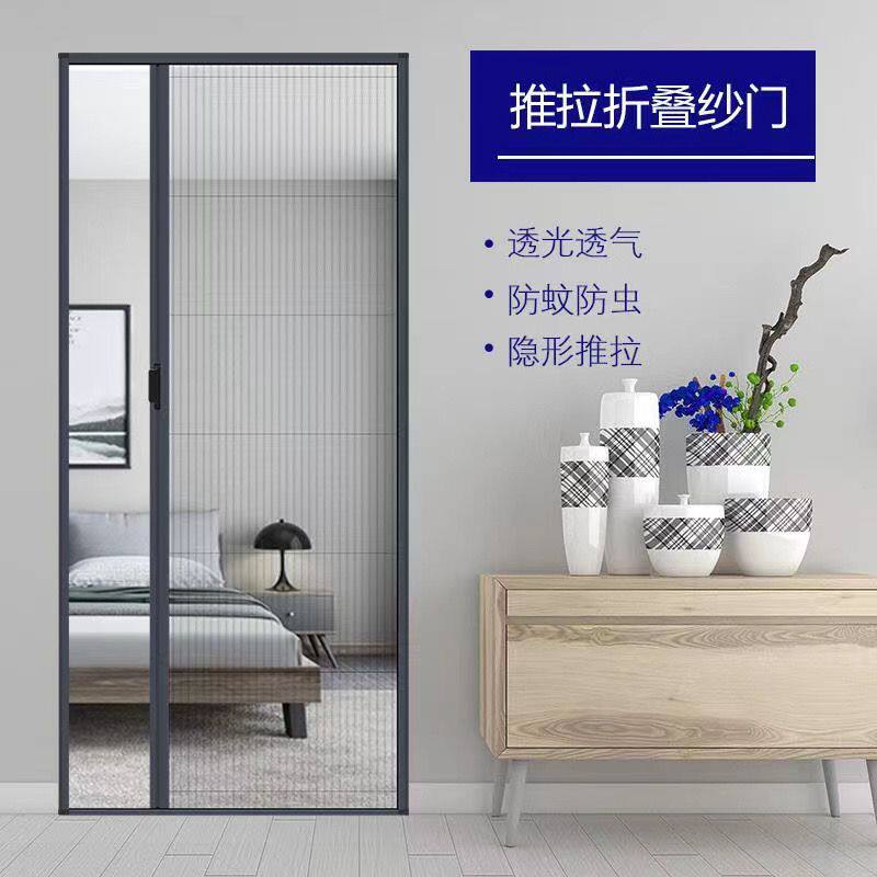 折叠隐形纱门防蚊虫推拉式纱门透气免打孔伸缩铝合金纱窗门厂货源