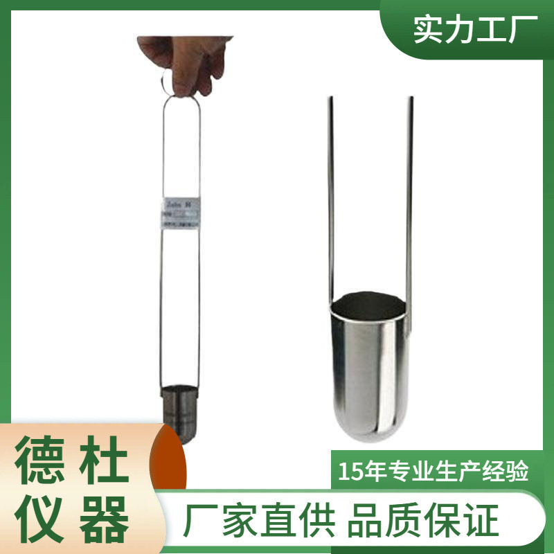 供应Zahn 蔡恩杯 侵入式粘度杯 便携式粘度计