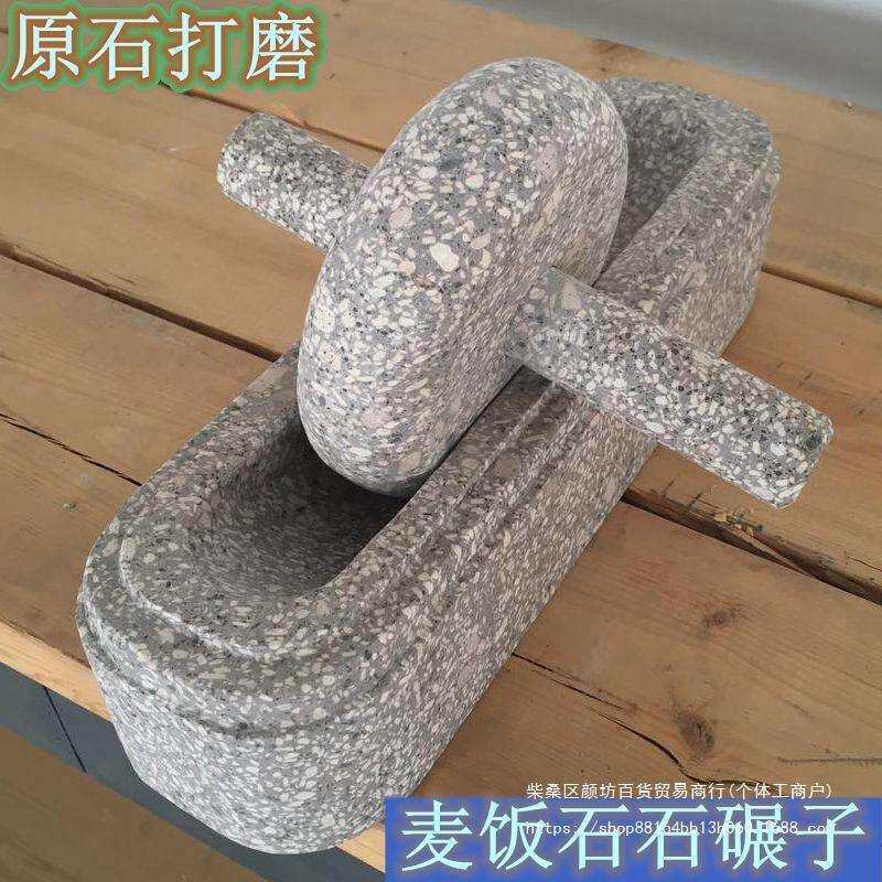 麦饭石碾子药碾槽捣药捻子家用研磨船碾压器手推槽石臼粉碎跨