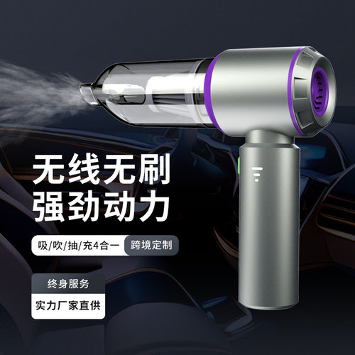 德国2025新款YF便携式车载吸尘器无线小型手持多功能吸吹一体无刷