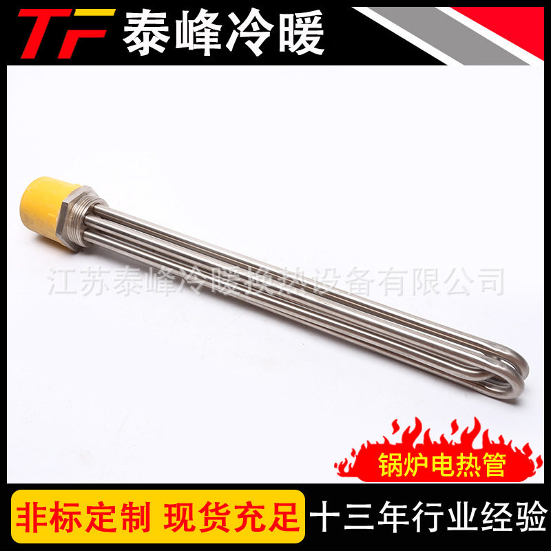 六角头加热管导热油加热管不锈钢法兰电热管电发热管水箱加热棒