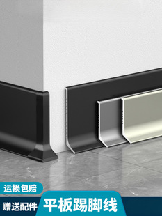 踢脚线铝合金4cm免打孔6/8公分极窄自粘墙角地脚线防水踢脚板