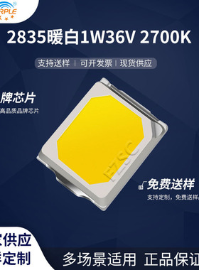 粉紫工厂直销2835led灯珠贴片式 2835暖白1W36V 2700KLED发光二级