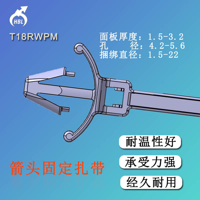T18RWPM一体式箭头状固定扎带尼龙塑料线束捆绑带汽车整理带电线