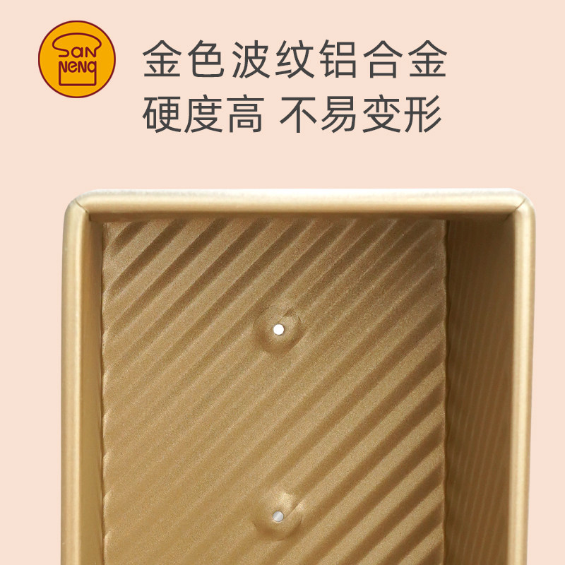 吐司模具450克 烘焙家用长方形不沾小土司盒子烤吐司面包模具