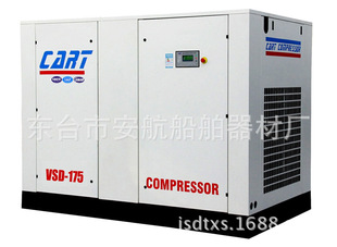 VSD-220A(250A)卡尔特变频螺杆空气压缩机