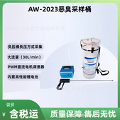 气袋法采集臭气浓度 废气 采集 恶臭采样桶 2023