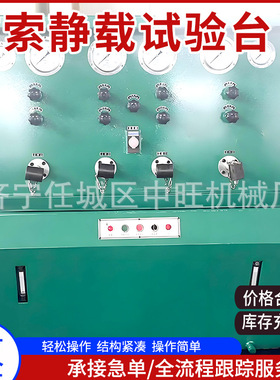 锚索锚杆拉伸试验台矿用锚具拉伸实验设备MSJ型锚索静载试验台