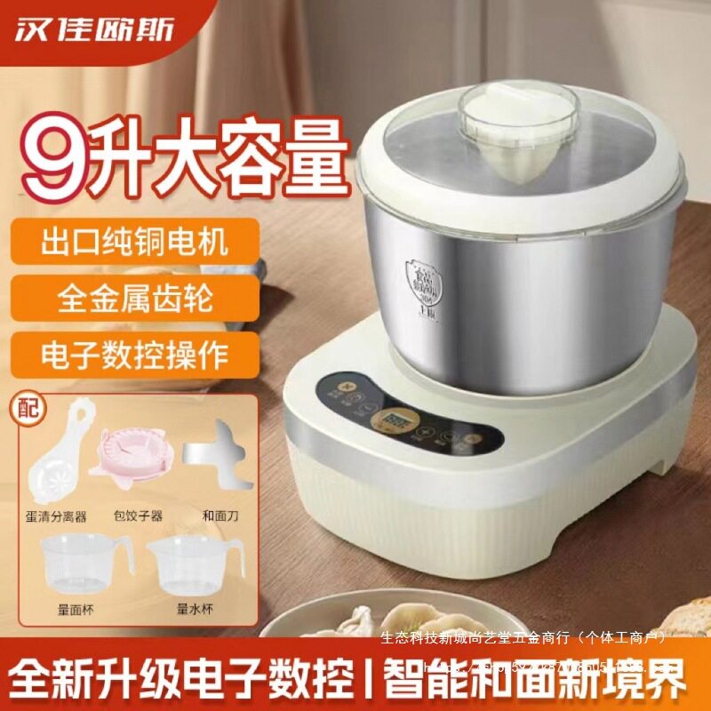 德国HanjiaOurs和面机家用全自动新款揉面厨师发面搅面发酵一体机