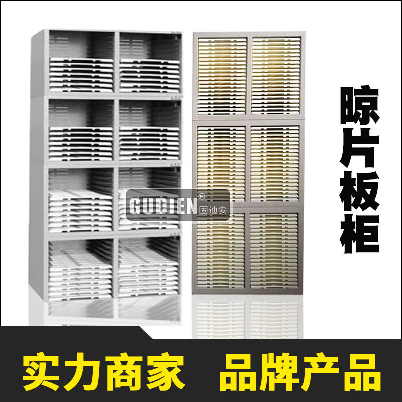 固迪安带门带锁蜡片柜切片柜晾片板柜病理玻片柜医院凉片柜