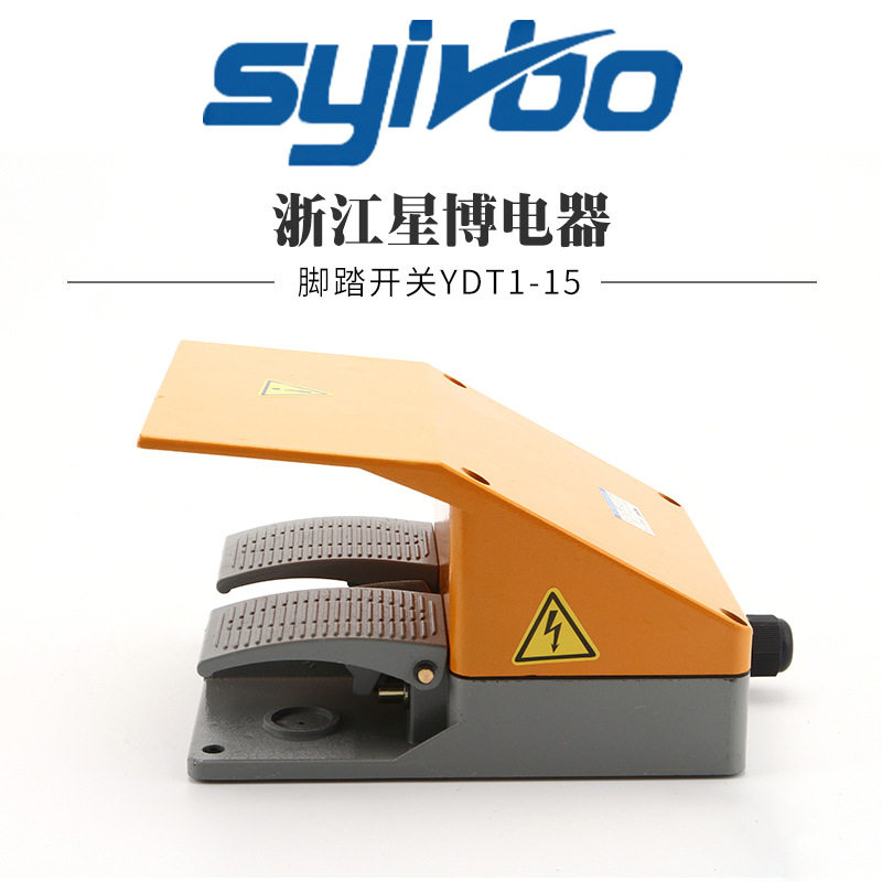 带线脚踏开关FS-601 双脚踏开关带保护盖铝壳 保质保量