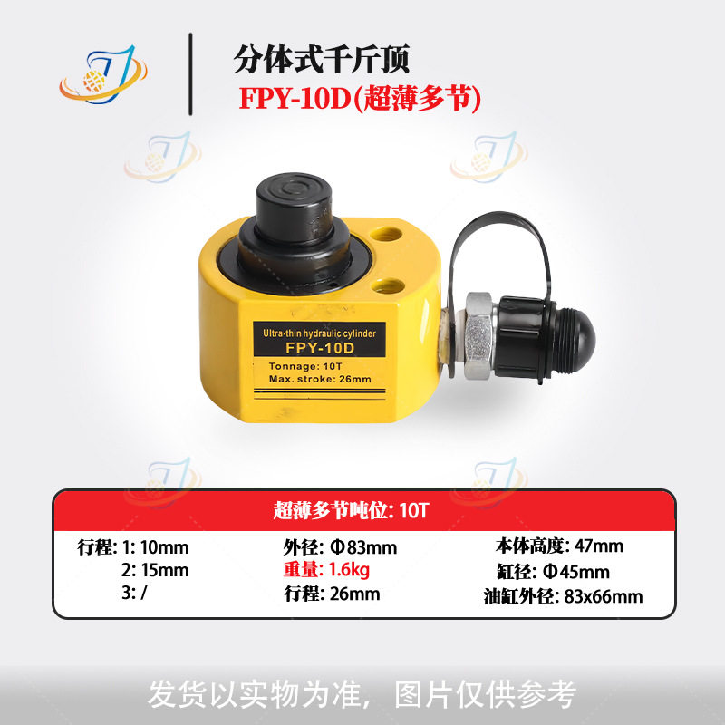 液压千斤顶液压起重工具分多节式油压千斤顶10T20T短型长型千斤顶