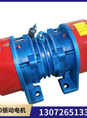 振动筛振动电机 卧式 立式 ZJO YZO YZD YZS YZU TZD三相电动机