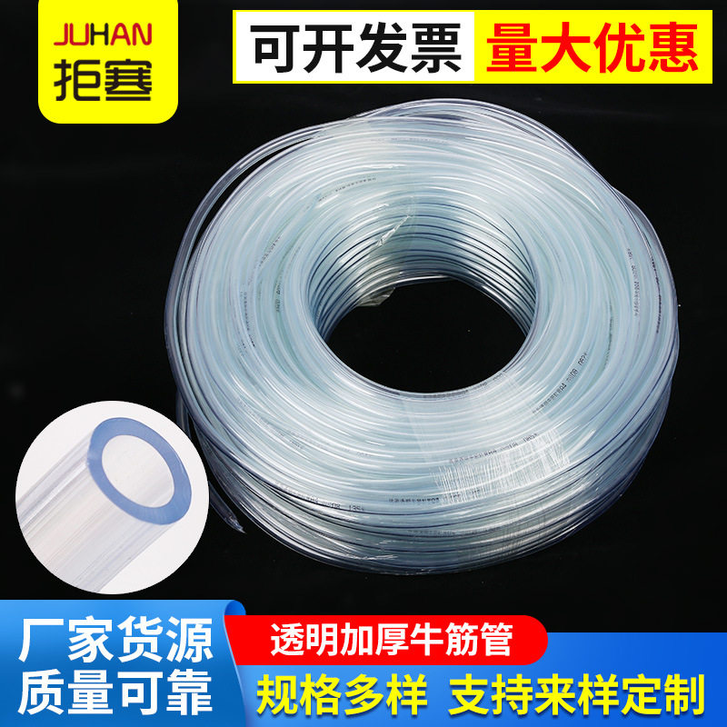 暖气分水器放水管PVC透明软管水泵增氧养殖流体牛筋管排水管