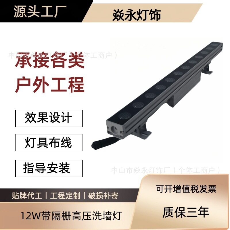 12W高压洗墙灯带电源盒洗墙灯线型LED投光灯LED条形灯擦墙灯