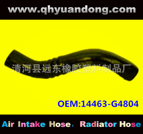 厂家供应汽车散热器软管水箱胶管汽车水管DG OEM:14463-G4804