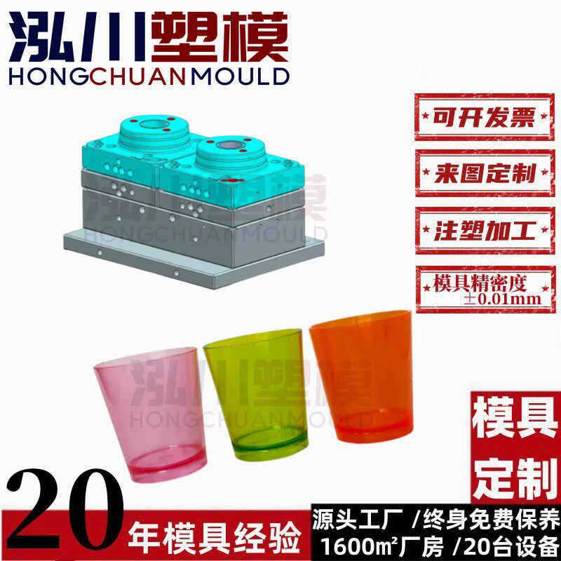 承接大口径水杯带手柄牙缸杯家居洗漱塑料牙刷杯注塑模具开 模