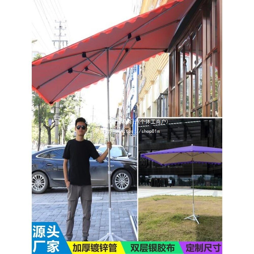 防雨折叠遮阳伞雨棚商用太阳伞户外摆摊斜伞型加厚店铺四方形其它