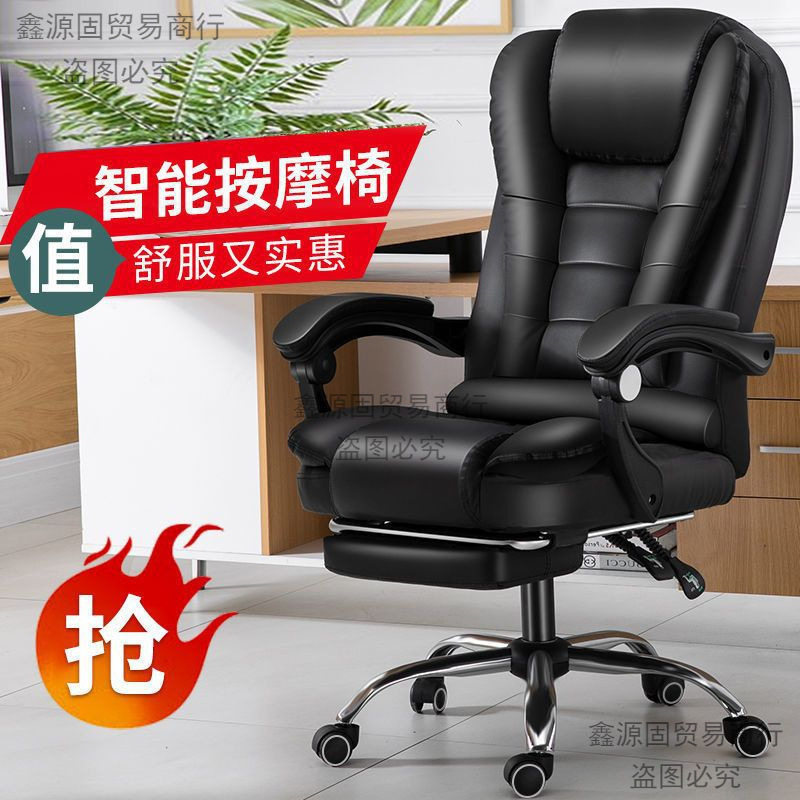 电脑椅子靠背家用舒适办公椅子老板椅升降可躺按摩座椅电竞椅